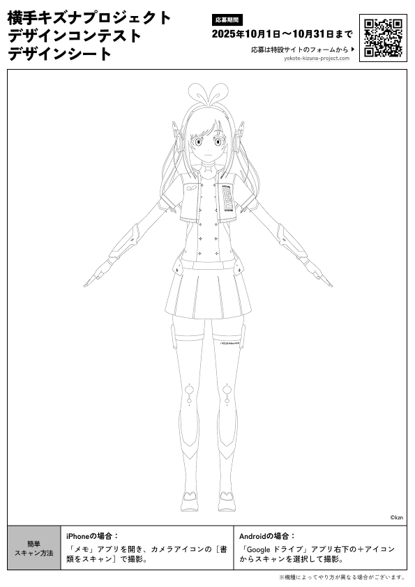 デザインシート サムネイル